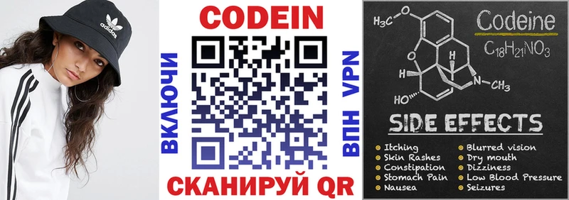 Кодеиновый сироп Lean напиток Lean (лин) Гусев