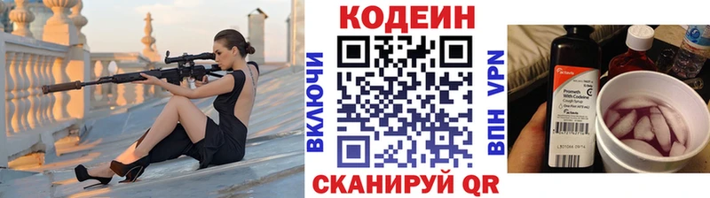 наркотики  Гусев  Кодеиновый сироп Lean напиток Lean (лин) 