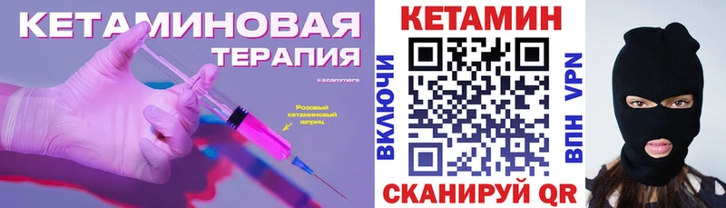 Кетамин ketamine  дарнет шоп  Гусев 
